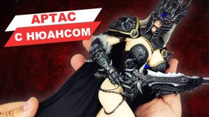 Артас из Warcraft - обзор фигурки женской версии Короля Лича