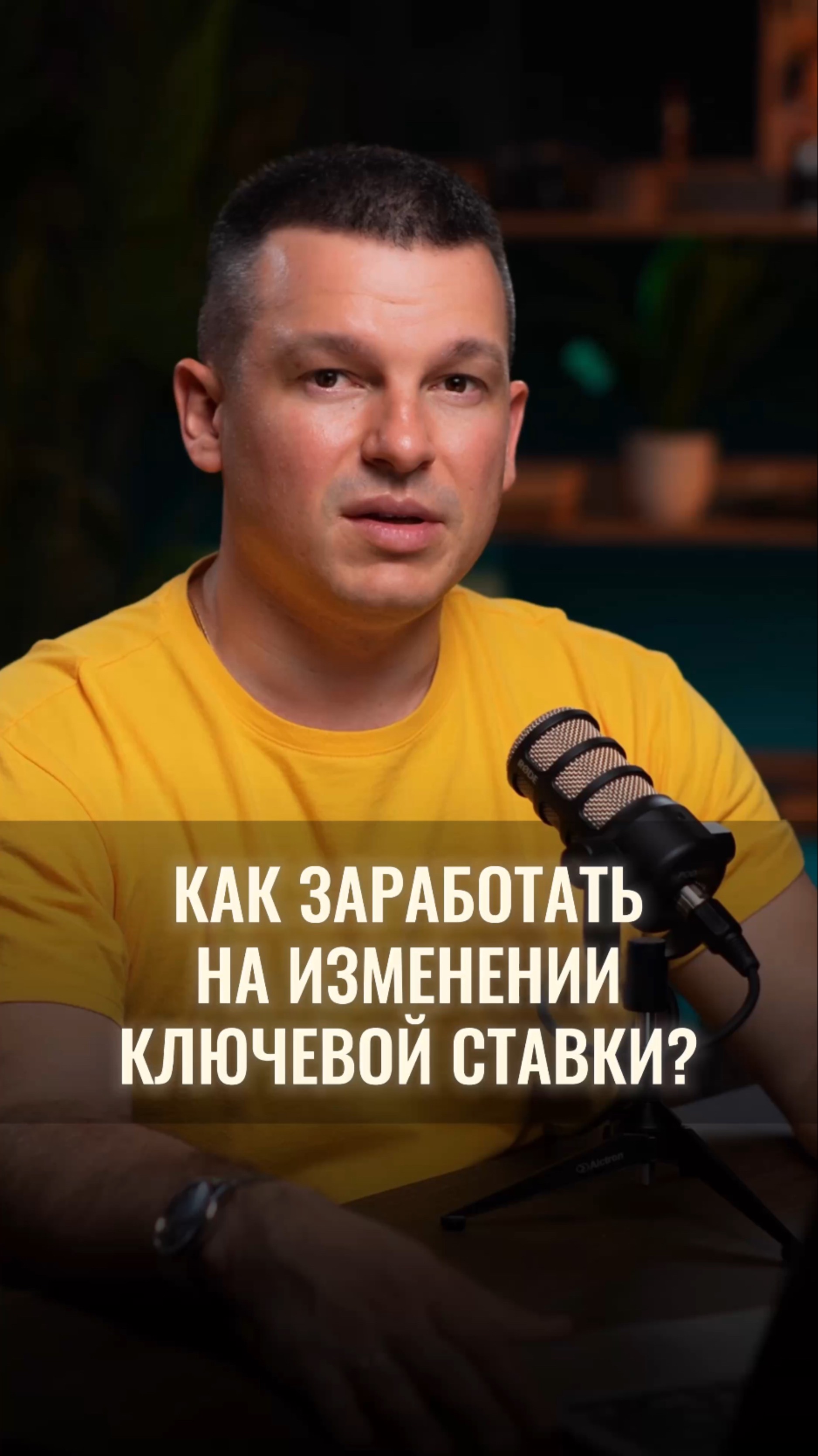 Как заработать на снижении ключевой ставки? смотреть онлайн