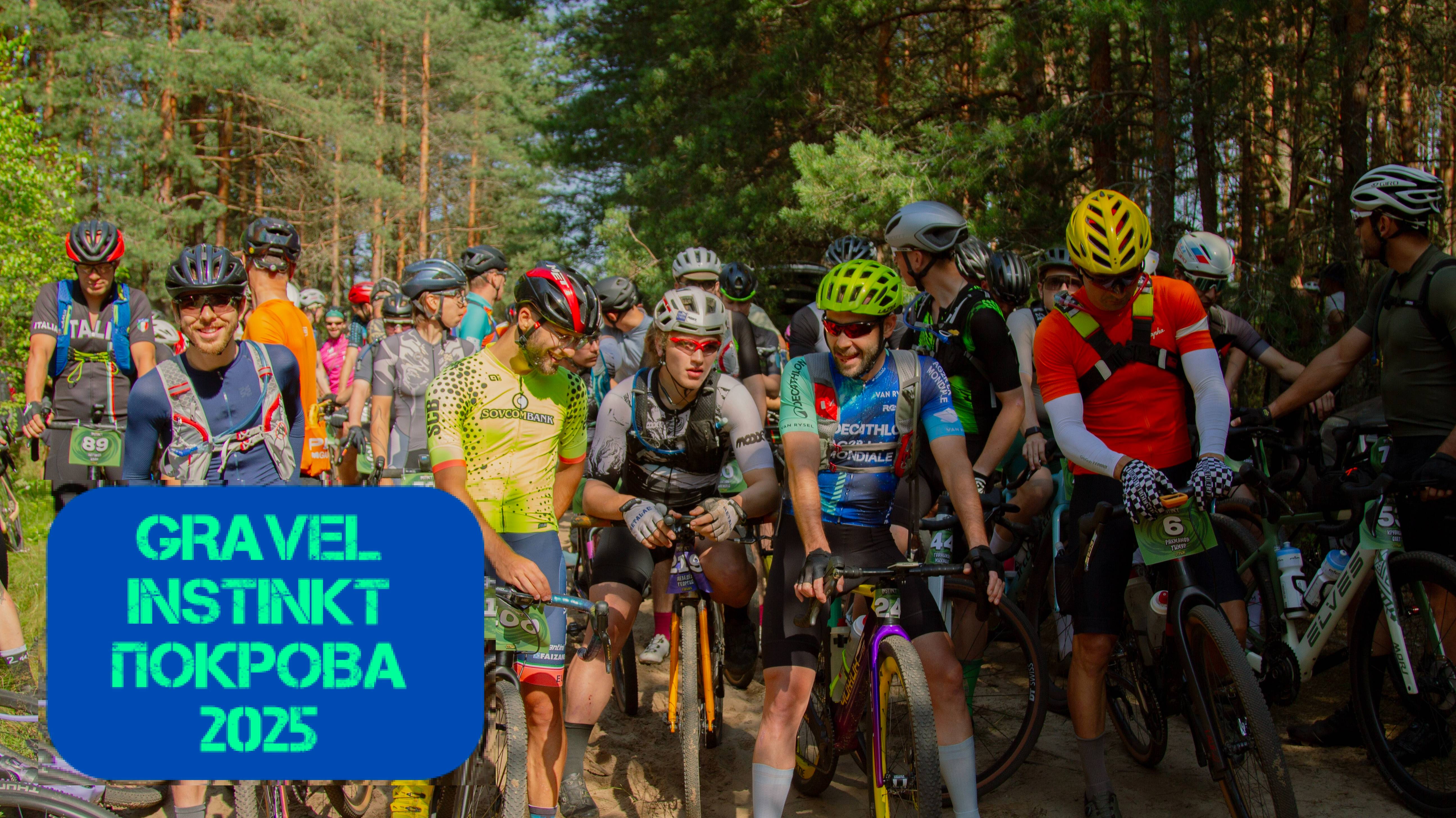 🔥 Gravel Instinct: 160 км русского гравела, байкчек Giant Revolt 2 Adv и адреналиновый финиш!