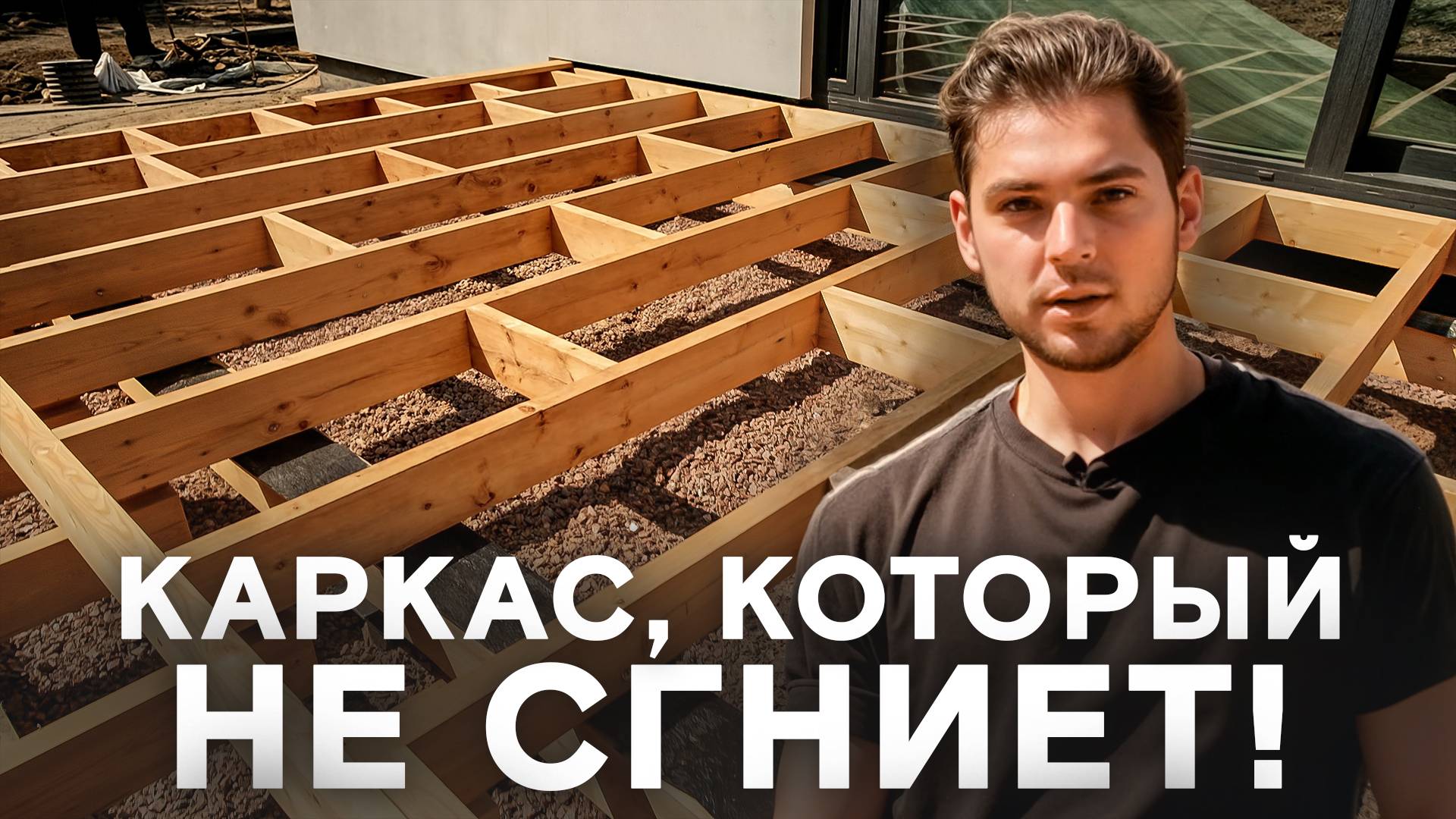 ТОП-ошибки при строительстве террасы: как сделать каркас правильно?