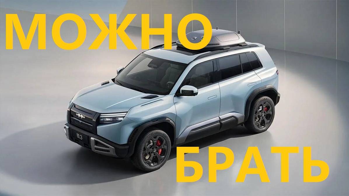 BYD Tai 3 ВЗОРВАЛ РЫНОК! Это не скучный кроссовер смотреть онлайн