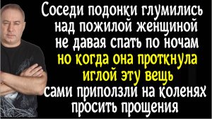 Ваши враги будут в ужасе! Проткните ЭТО иглой и всё зло моментально вернётся назад. Сильный заговор