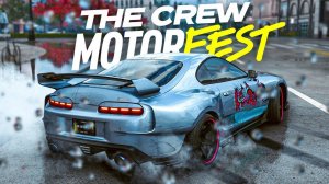 The Crew Motorfest Прохождение