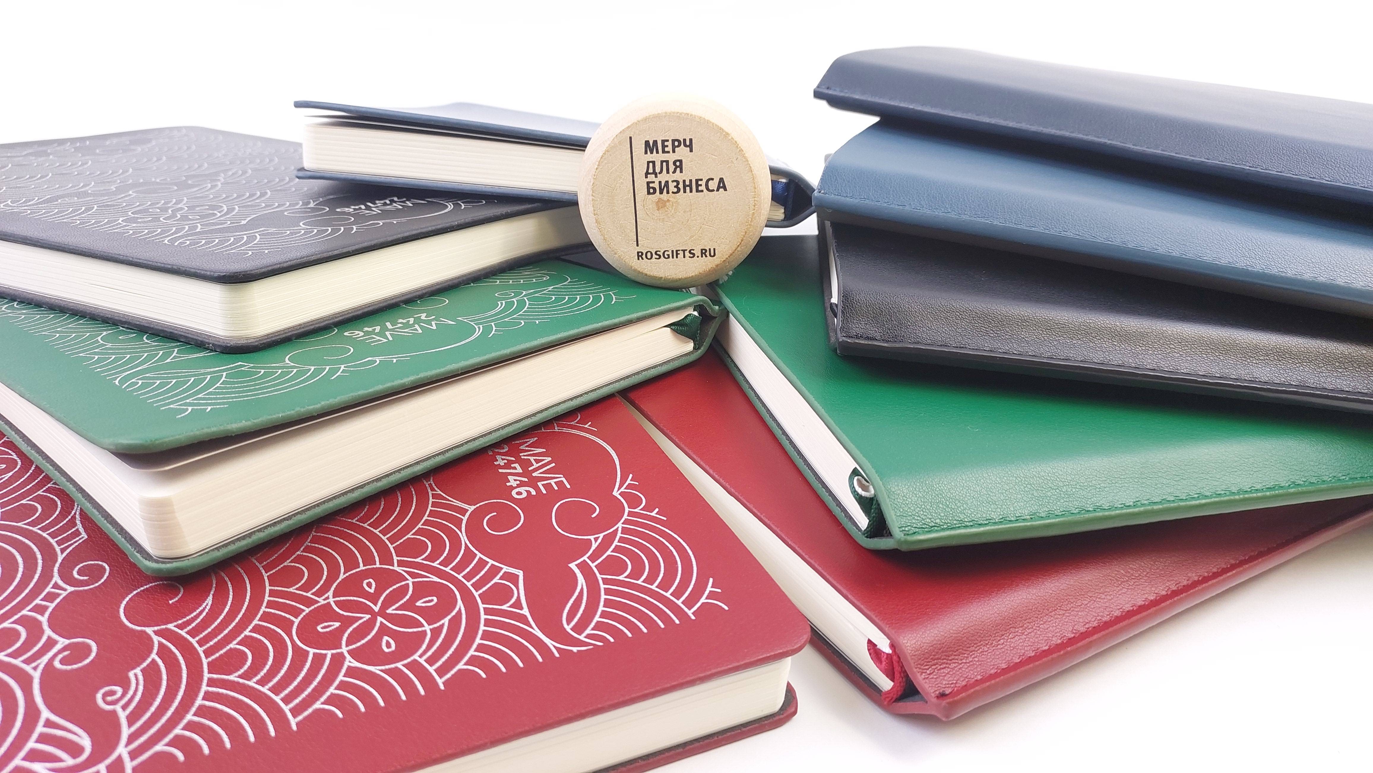 Ежедневники MAVE и ежедневники в Москве оптом смотреть онлайн