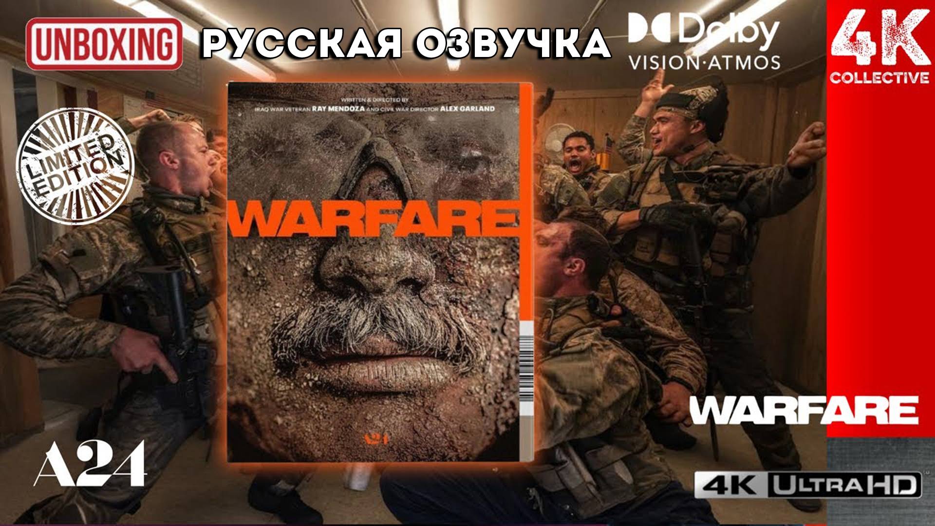 Распаковка «Под огнём» A24 4K UltraHD Blu-Ray ограниченного издания