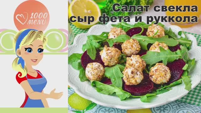 1000.menu: Тысяча рецептов на каждый день