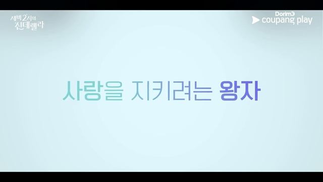 Золушка в два часа ночи смотреть онлайн