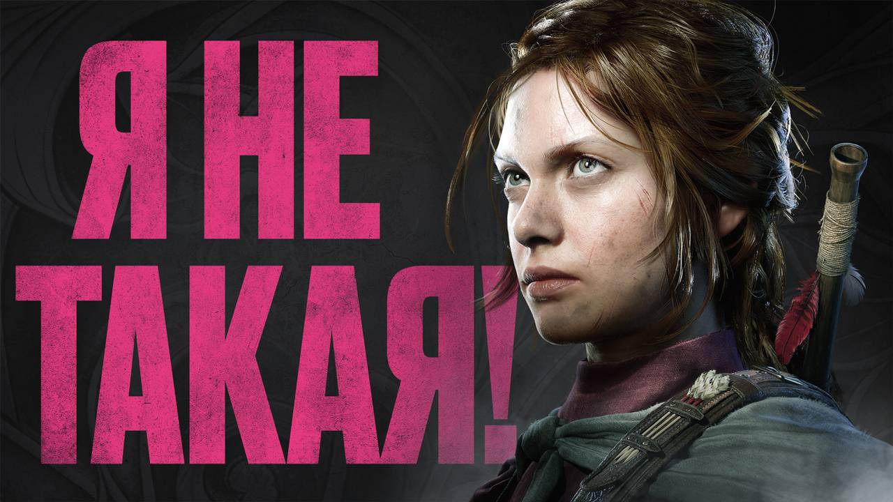 Обзор Eriksholm: The Stolen Dream смотреть онлайн