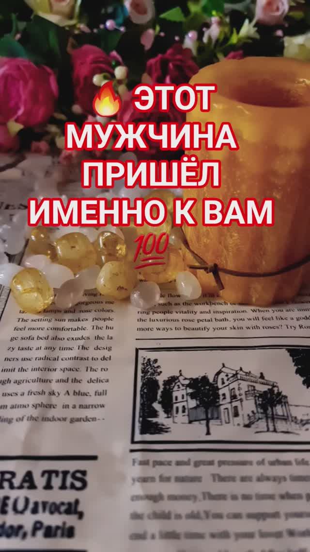 О НЁМ 💯 ЗАЧЕМ ОН НАШЁЛ ТЕБЯ ⁉️ смотреть онлайн