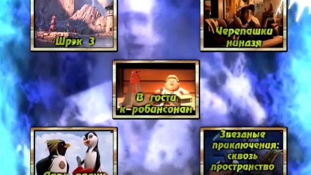 DVD - меню: Мультипарад 4 сторона B смотреть онлайн