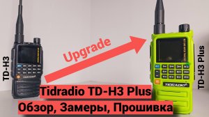 Tidradio TD-H3 Plus - обзор, замеры, программирование, прошивка.