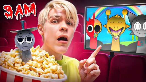 НИКОГДА НЕ СМОТРИТЕ ВСЕ ФИЛЬМЫ SPRUNKI в 3 ЧАСА НОЧИ!!