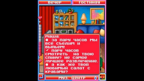 Sasha and Masha (Sasha) JAVA GAME (Shamrock Games 2006) FULL WALKTHROUGH