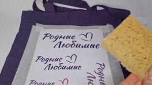 Мастер-класс «Нанесение рисунка на ткань»