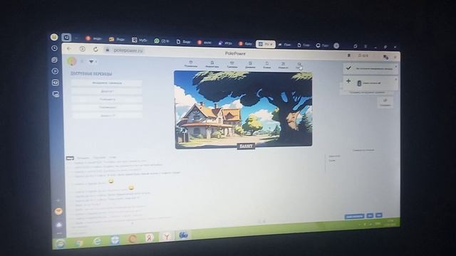 игра PokePower