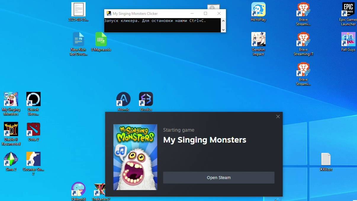 Пишем кликер для My Singing Monsters