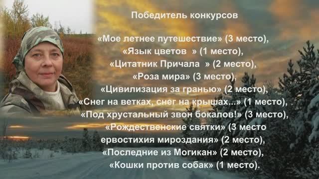 Моему избранному автору Татьяне Немшановой. смотреть онлайн