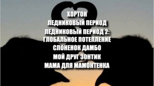 DVD - меню: Слоники сторона 2