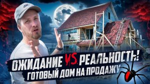 СТРОИМ ДОМА НА ПРОДАЖУ! ПУ ПУ ПУ... ПАХНЕТ НАЕ$АЛОВОМ! КАК ВЫЖИВАЕТ РЫНОК ИЖС В 2025 ПРОДАЖИ НА ДНЕ?