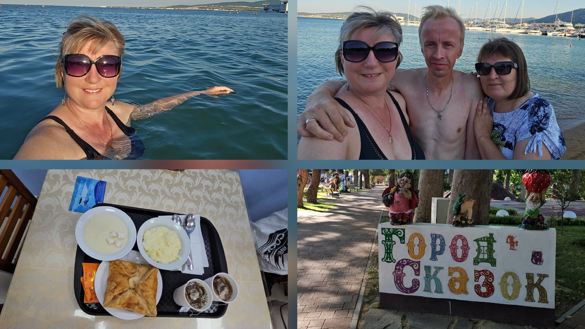 26.07.2025 г Геленджик/ Отдых на море/ Завтрак, обед, цены смотреть онлайн