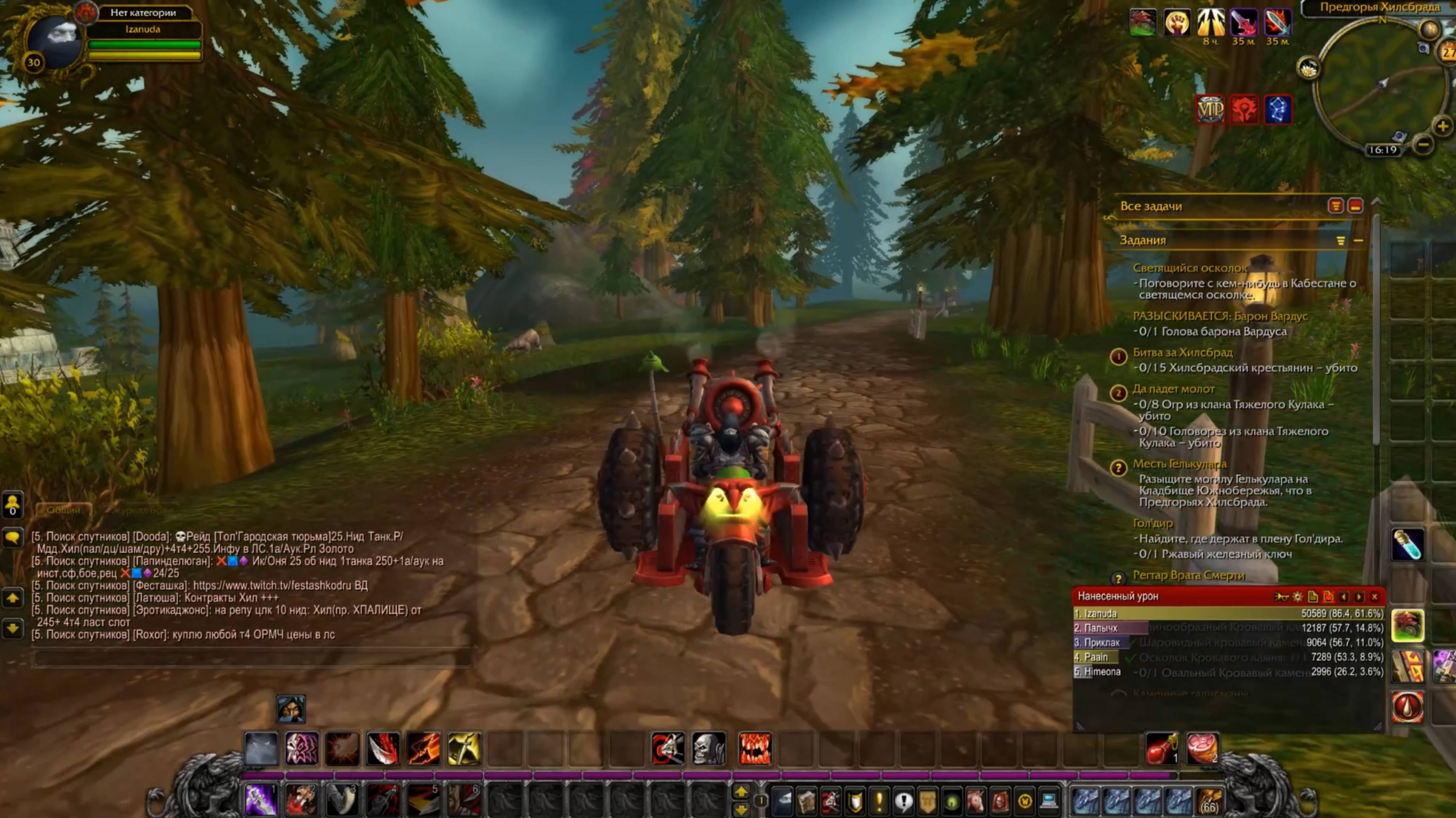 World Of Warcraft Путь Разбойника часть 9 смотреть онлайн