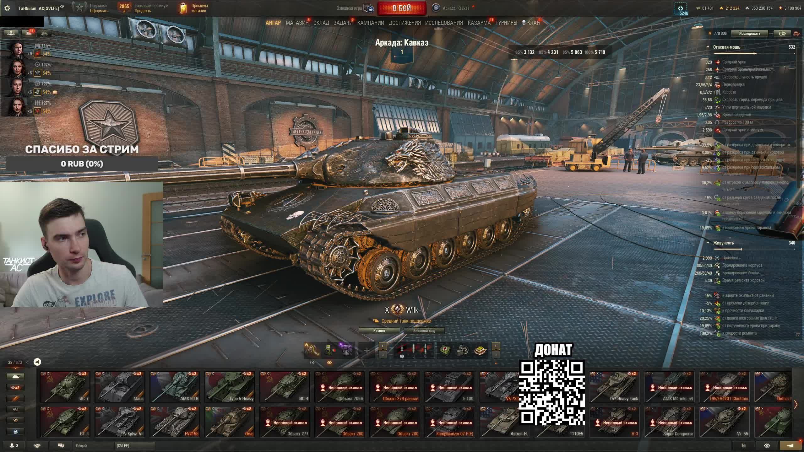 Wilk в рандоме - Играю на отметки - В начале смотр карты Кавказ смотреть онлайн