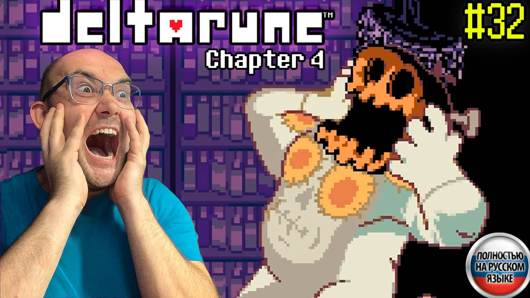 КРУТЫЕ СОСКИ (НА РУССКОМ) ▶ DELTARUNE: chapter 4 #32 смотреть онлайн