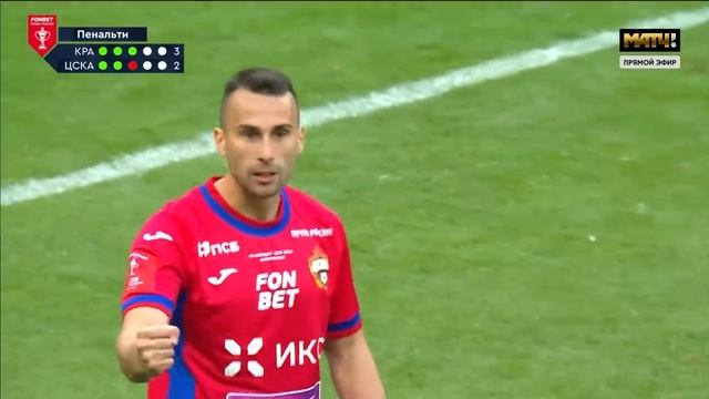 ЦСКА смотреть онлайн
