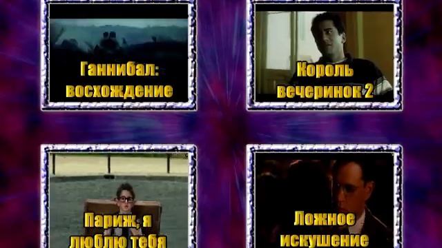 DVD - меню: Премьера 2007 010p две стороны смотреть онлайн