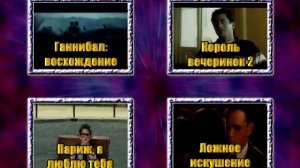 DVD - меню: Премьера 2007 010p две стороны