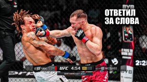 ЖЕСТКО ИЗБИЛ! Полный Бой Петр Ян VS Маркус Макги UFC Абу-Даби | Petr Yan - Marcus McGhee