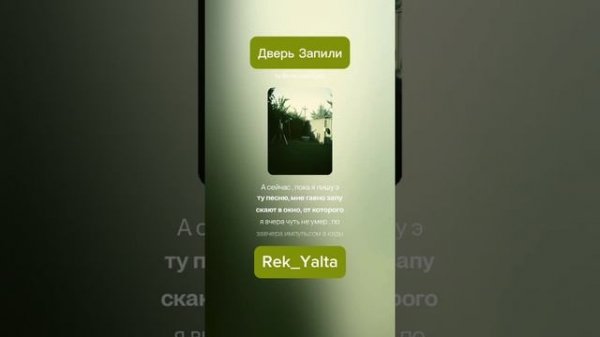 Дверь Запили