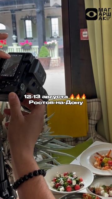 Обучение по фуд-съемке смотреть онлайн