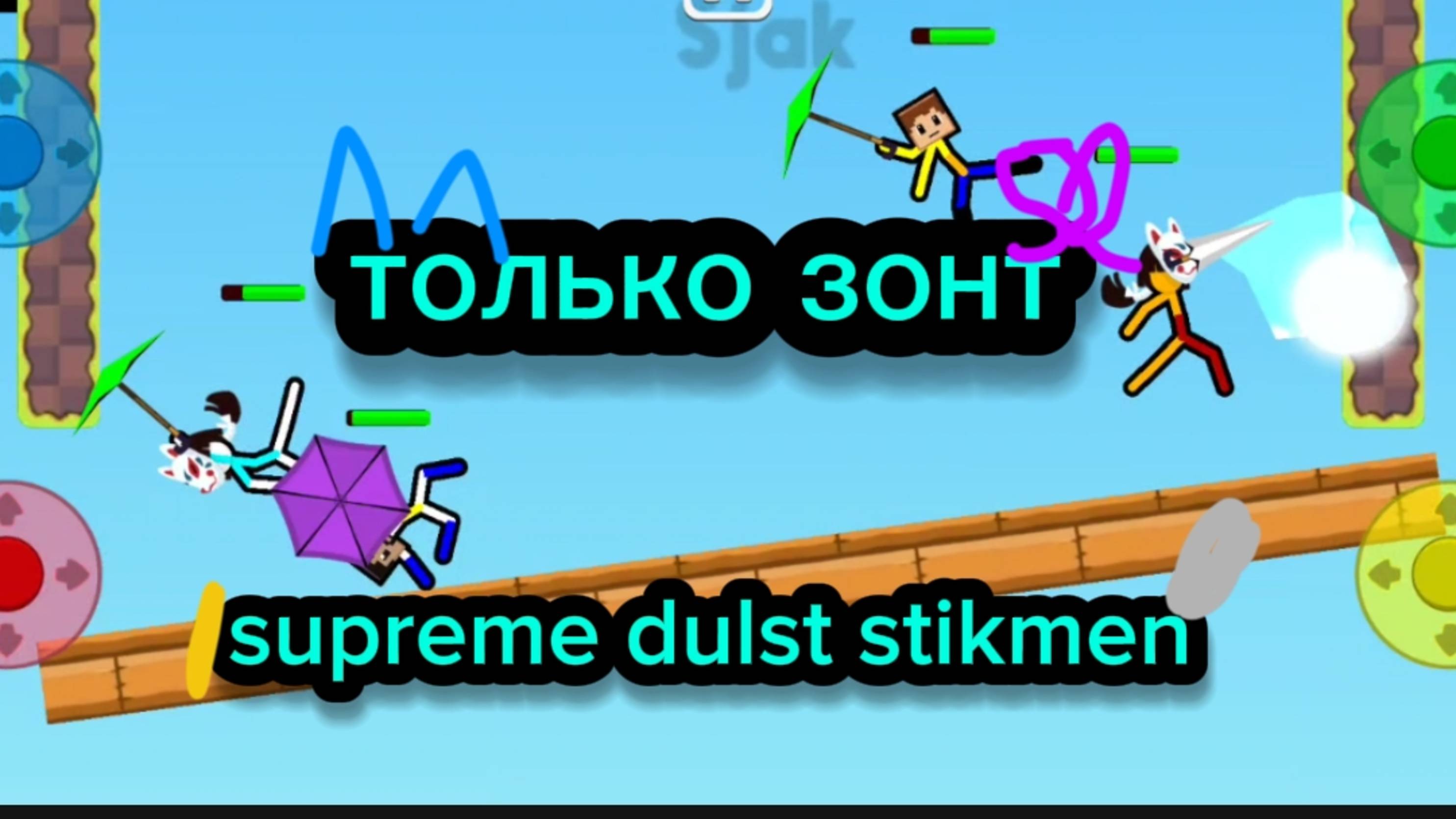 Только зонт в сдс