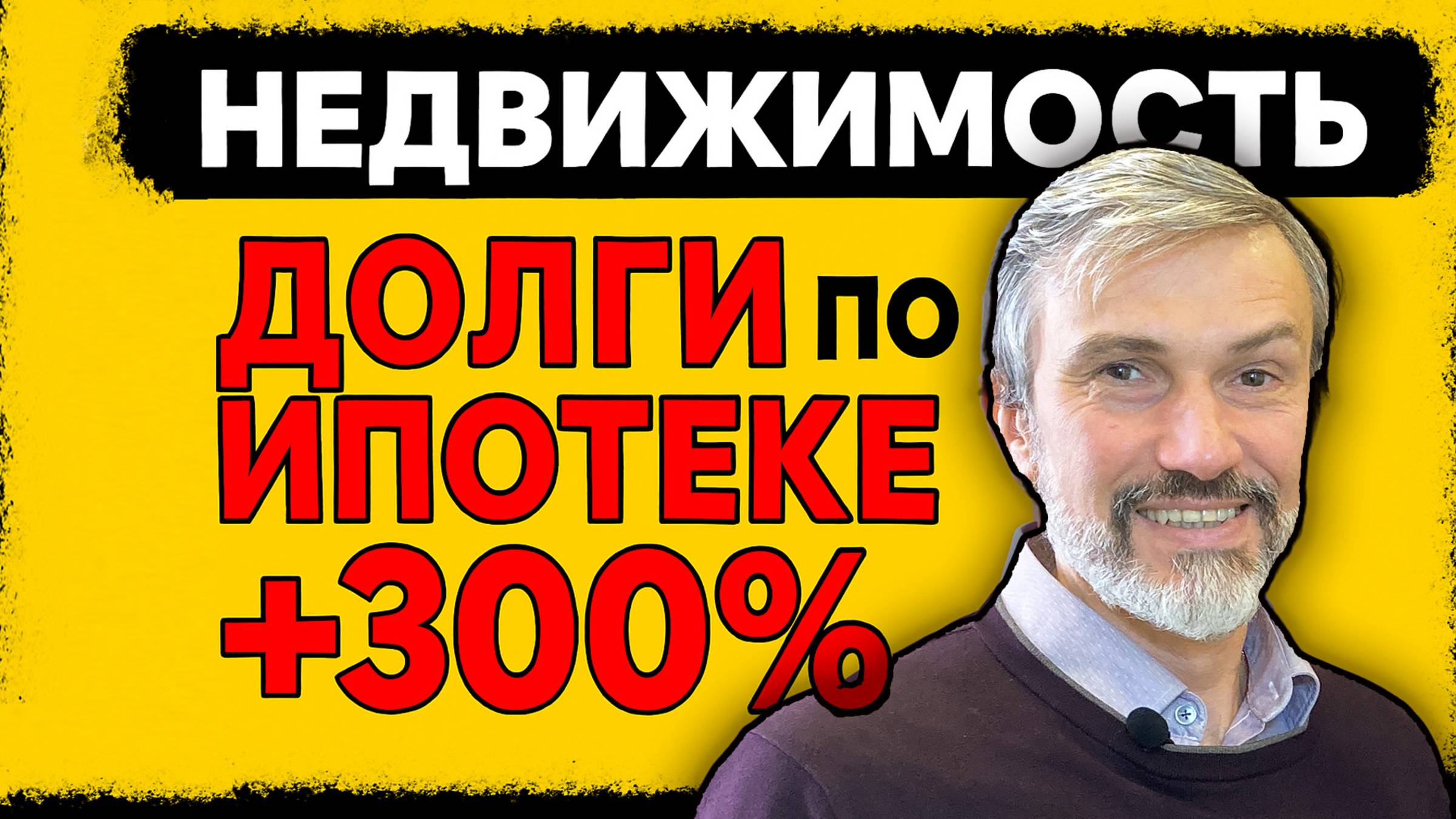 Цены на жильё взлетят в октябре! Почему срочно нужно снять квартиру с продажи: разбор шизовых слухов смотреть онлайн