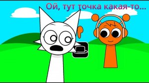 Ой, тут точка | Sprunki Анимация