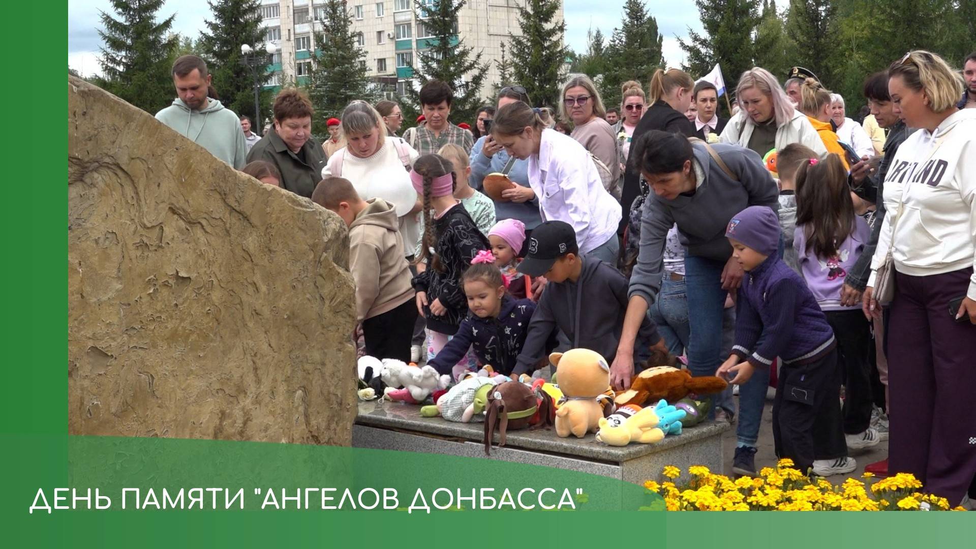 День памяти детей Донбасса смотреть онлайн