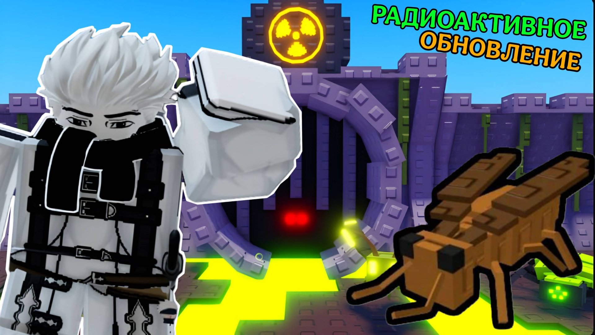 ПОБЕДИЛ КОРОЛЯ КРЫС В РАДИОАКТИВНОМ ОБНОВЛЕНИИ ЗАЩИТЫ САДА В РОБЛОКС! | GARDEN TOWER DEFENSE ROBLOX!