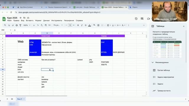 Курс | От WEB до мобильной разработки смотреть онлайн