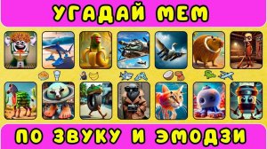 УГАДАЙ ИТАЛЬЯНСКИЕ МЕМЫ ПО ЗВУКУ И ЭМОДЗИ 1ч💥ITALIAN BRAINROT AI Animals Memes💥