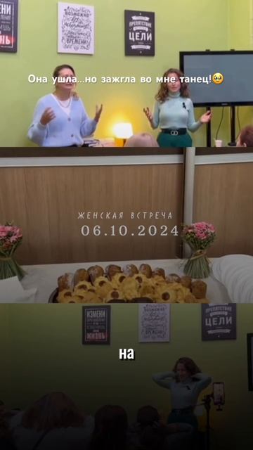 ОНА УШЛА,НО ЗАЖГЛА ВО МНЕ ТАНЕЦ #женскоесчастье #танцуй