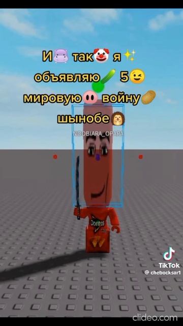 ОБЪЯВЛЯЕМ 5 МИРОВУЮ ВОЙНУ ХПАЭПЭПЭА