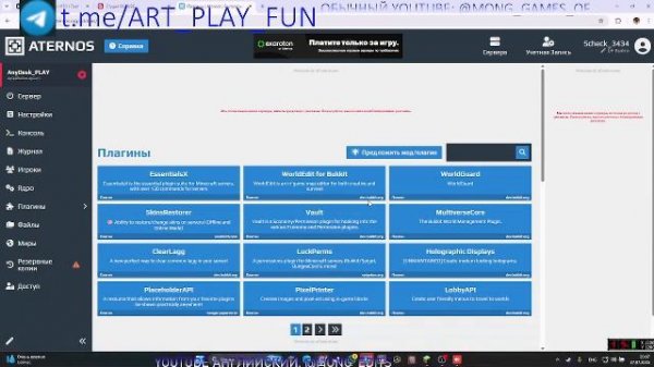 MINECRAFT ART_PLAY.aternos.me:27176 И ПРОВЕРКА НА ЧИТЫ