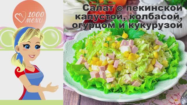 1000.menu: Тысяча рецептов на каждый день