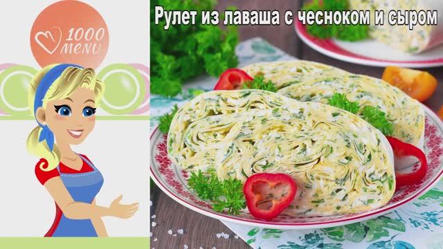 1000.menu: Тысяча рецептов на каждый день
