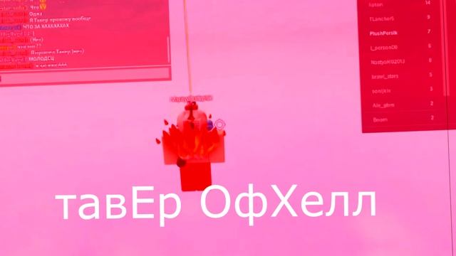 Тавер заглючил | Roblox после поломки смотреть онлайн