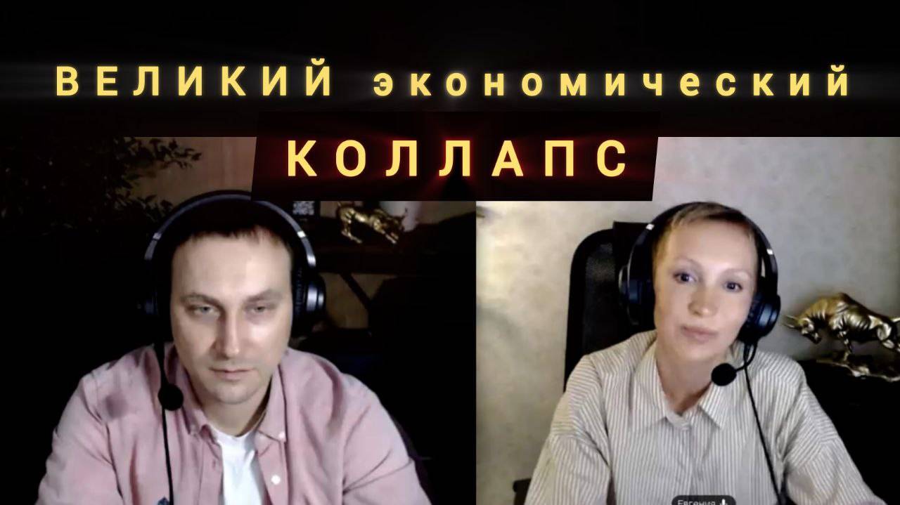 Антикризисные меры для криптоинвестора, инвестора, предпринимателя, россиянина.