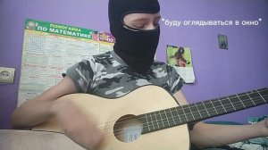 Виктор Цой песня "Дальше действовать будем мы" на гитаре