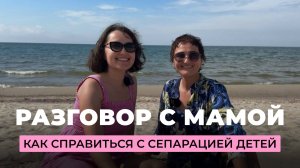 Дочь пошла к психологу и начала упрекать. Как справиться? | Зачем моя мама пошла к психологу