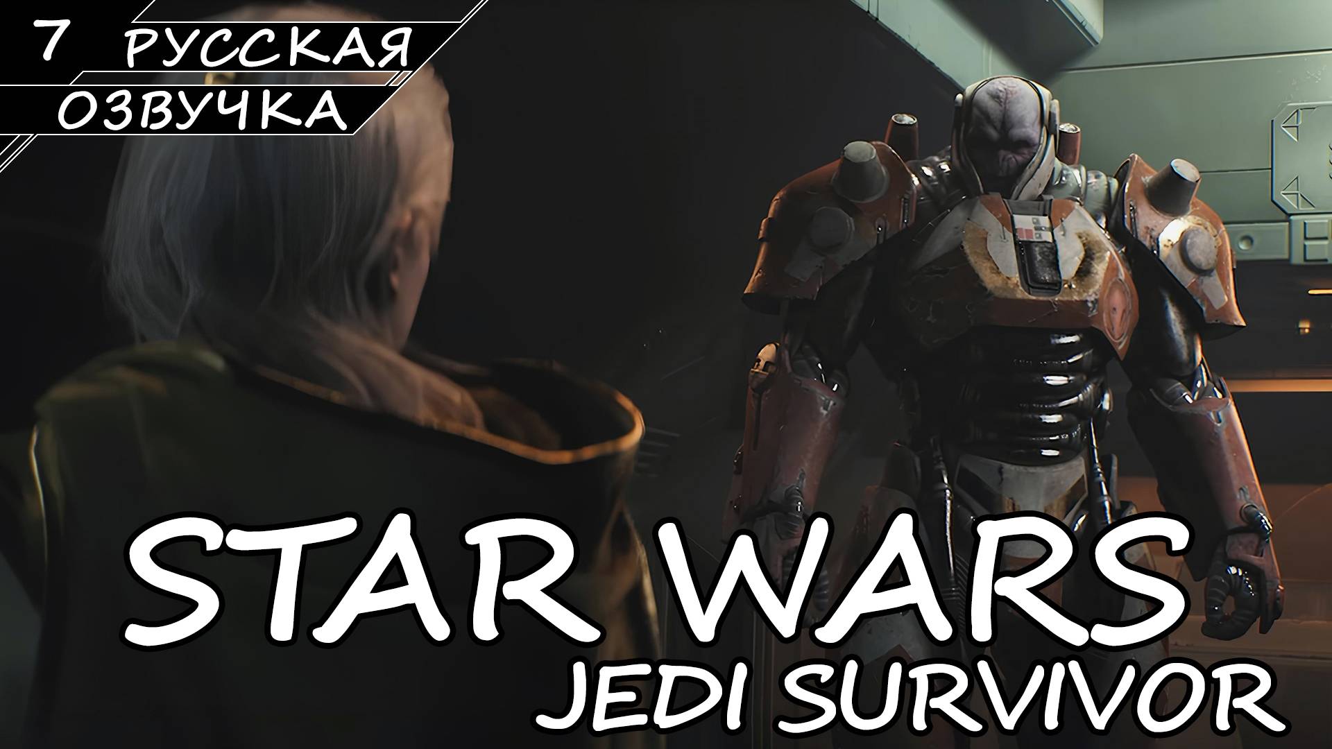 Star Wars Jedi: Survivor На ПК - Прохождение #7 (Русская Озвучка / Без Комментариев) смотреть онлайн